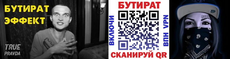 хочу   Семёнов  даркнет Telegram  Бутират бутандиол 