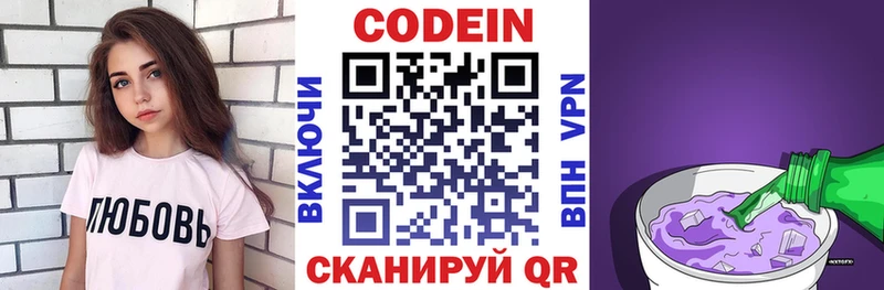 наркота  Семёнов  Codein Purple Drank 